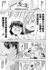 Page 2 of Keiji ga Suki na Onnanoko | 喜歡警匪片的女孩子 - preview thumbnail