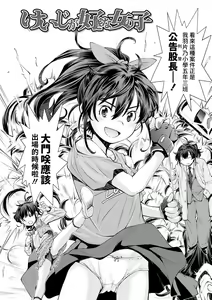 Page 3 of Keiji ga Suki na Onnanoko | 喜歡警匪片的女孩子 - preview thumbnail