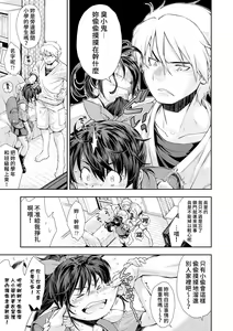 Page 6 of Keiji ga Suki na Onnanoko | 喜歡警匪片的女孩子 - preview thumbnail