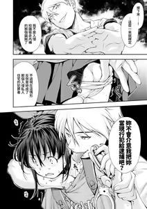 Page 9 of Keiji ga Suki na Onnanoko | 喜歡警匪片的女孩子 - preview thumbnail