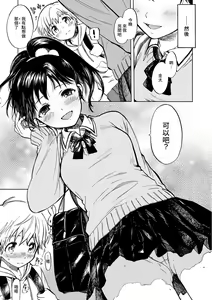 Page 3 of Bokura no Himitsu | 我們的秘密 - preview thumbnail