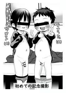 Page 22 of お泊り保育シリーズその - preview thumbnail