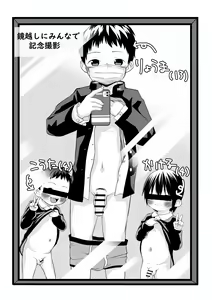 Page 23 of お泊り保育シリーズその - preview thumbnail