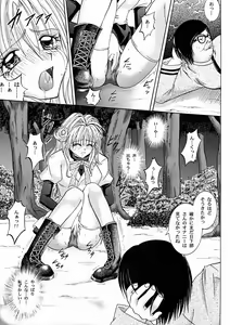 Page 20 of Rogue Spear 2 - preview thumbnail