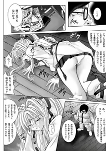 Page 33 of Rogue Spear 2 - preview thumbnail