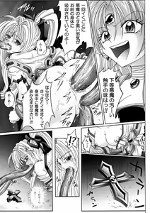 Page 60 of Rogue Spear 2 - preview thumbnail