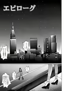 Page 66 of Rogue Spear 2 - preview thumbnail