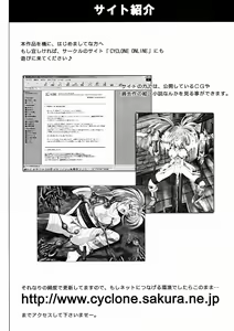 Page 75 of Rogue Spear 2 - preview thumbnail
