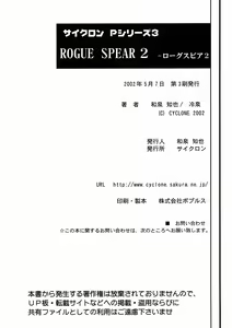 Page 77 of Rogue Spear 2 - preview thumbnail