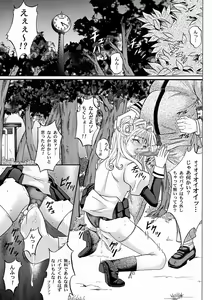 Page 10 of Rogue Spear 2 - preview thumbnail