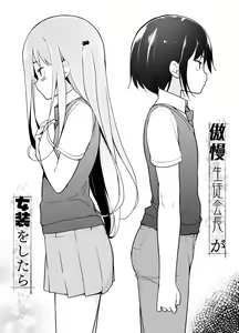 Page 3 of Gouman Seitokaichou ga Josou o Shitara - preview thumbnail
