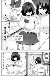 Page 3 of Uwasa no Sasekosan | 소문의 변녀 - preview thumbnail