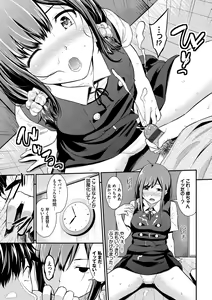 Page 31 of Ikisugi-kei Bishoujo no Onanie Life - Every day Masturbation Vol. 2 - preview thumbnail