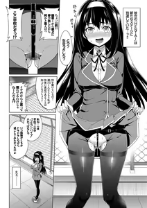 Page 4 of Ikisugi-kei Bishoujo no Onanie Life - Every day Masturbation Vol. 2 - preview thumbnail