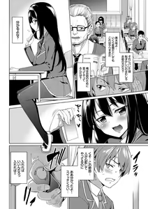 Page 6 of Ikisugi-kei Bishoujo no Onanie Life - Every day Masturbation Vol. 2 - preview thumbnail