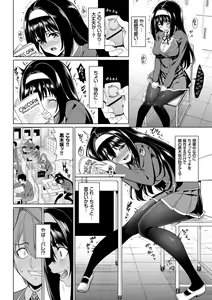 Page 8 of Ikisugi-kei Bishoujo no Onanie Life - Every day Masturbation Vol. 2 - preview thumbnail