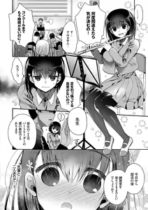 Page 84 of Ikisugi-kei Bishoujo no Onanie Life - Every day Masturbation Vol. 2 - preview thumbnail