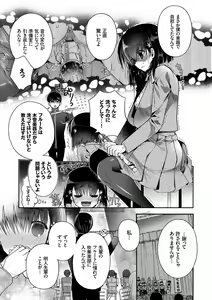Page 87 of Ikisugi-kei Bishoujo no Onanie Life - Every day Masturbation Vol. 2 - preview thumbnail
