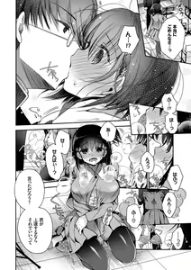 Page 88 of Ikisugi-kei Bishoujo no Onanie Life - Every day Masturbation Vol. 2 - preview thumbnail
