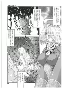 Page 56 of Soukai Engi | Twiny-Attraction - preview thumbnail