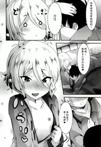 Page 3 of Nukumori Kokkoro - preview thumbnail
