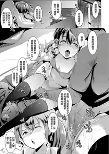 Page 168 of Dekiai Koubi - preview thumbnail