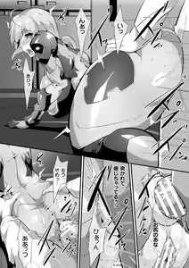 Page 40 of 2D Comic Magazine Noroi no Soubi de Ryoujoku Zecchou! Vol.2 - preview thumbnail