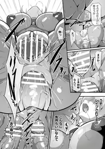 Page 42 of 2D Comic Magazine Noroi no Soubi de Ryoujoku Zecchou! Vol.2 - preview thumbnail