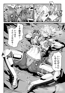 Page 74 of 2D Comic Magazine Noroi no Soubi de Ryoujoku Zecchou! Vol.2 - preview thumbnail