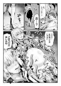 Page 86 of 2D Comic Magazine Noroi no Soubi de Ryoujoku Zecchou! Vol.2 - preview thumbnail