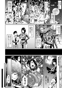 Page 4 of 2D Comic Magazine - Seitai Unit Kikaikan Vol.1 - preview thumbnail