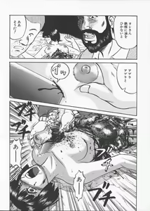 Page 117 of Ingoku Ryoukikan - preview thumbnail