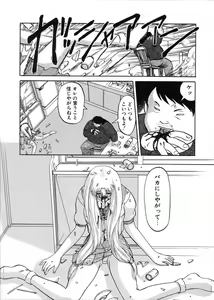 Page 152 of Ingoku Ryoukikan - preview thumbnail