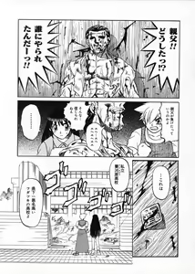 Page 168 of Ingoku Ryoukikan - preview thumbnail