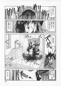 Page 33 of Ingoku Ryoukikan - preview thumbnail