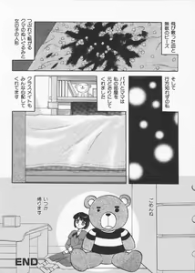 Page 40 of Ingoku Ryoukikan - preview thumbnail