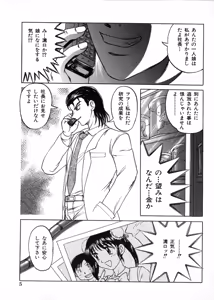 Page 8 of Ingoku Ryoukikan - preview thumbnail