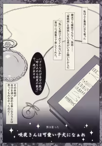 Page 3 of Fairy Tale ～ Kawaii Koinu no Sodatekata ～ - preview thumbnail