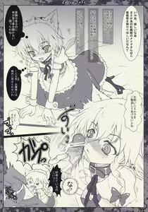 Page 4 of Fairy Tale ～ Kawaii Koinu no Sodatekata ～ - preview thumbnail