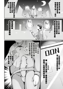 Page 3 of Eien no Mesugaki Chinpo Soujiki Kanade - preview thumbnail