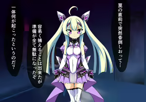 Page 3 of Kouyoku Senki Ingoku Hen 3 - preview thumbnail