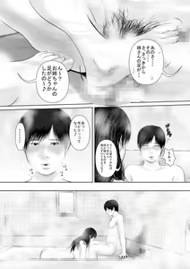 Page 3 of Nee-san to Ofuro ni Haittara - preview thumbnail