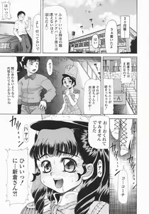 Page 152 of Bishoujo Kaizouron - preview thumbnail