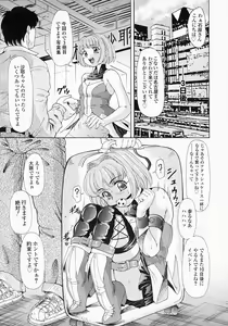 Page 34 of Bishoujo Kaizouron - preview thumbnail