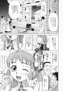 Page 74 of Bishoujo Kaizouron - preview thumbnail