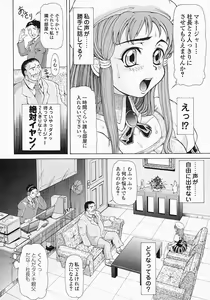Page 77 of Bishoujo Kaizouron - preview thumbnail