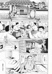 Page 90 of Bishoujo Kaizouron - preview thumbnail
