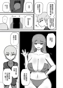 Page 11 of Hero Haiboku! ~Kaijin no Jissen Kunren~ | 英雄敗北 ~怪人的實戰訓練~ - preview thumbnail
