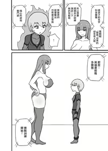 Page 12 of Hero Haiboku! ~Kaijin no Jissen Kunren~ | 英雄敗北 ~怪人的實戰訓練~ - preview thumbnail