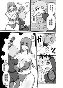 Page 13 of Hero Haiboku! ~Kaijin no Jissen Kunren~ | 英雄敗北 ~怪人的實戰訓練~ - preview thumbnail